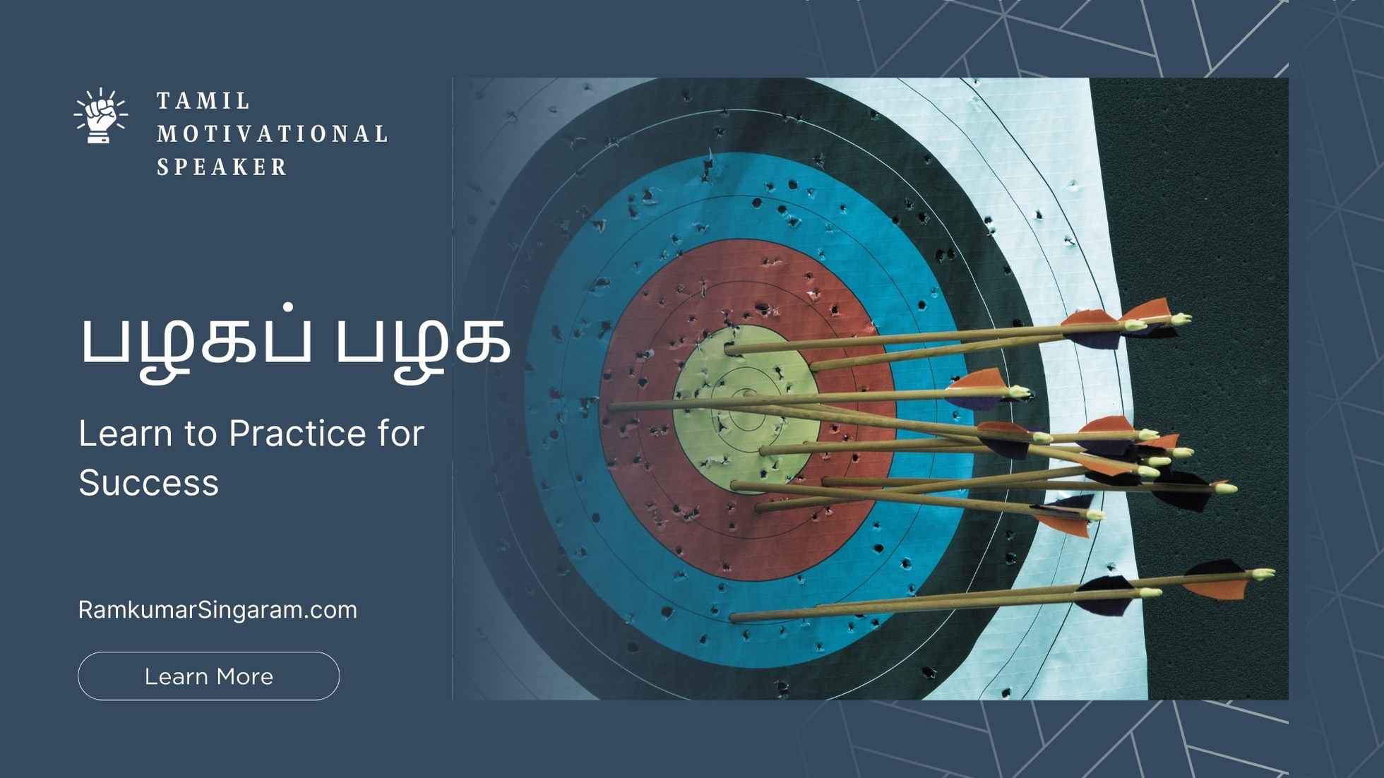 பழகப் பழக | Learn to Practice for Success - Ramkumar Singaram
